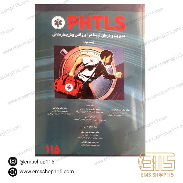 کتاب مدیریت و درمان تروما در اورژانس پیش بیمارستانی PHTLS جلد دوم