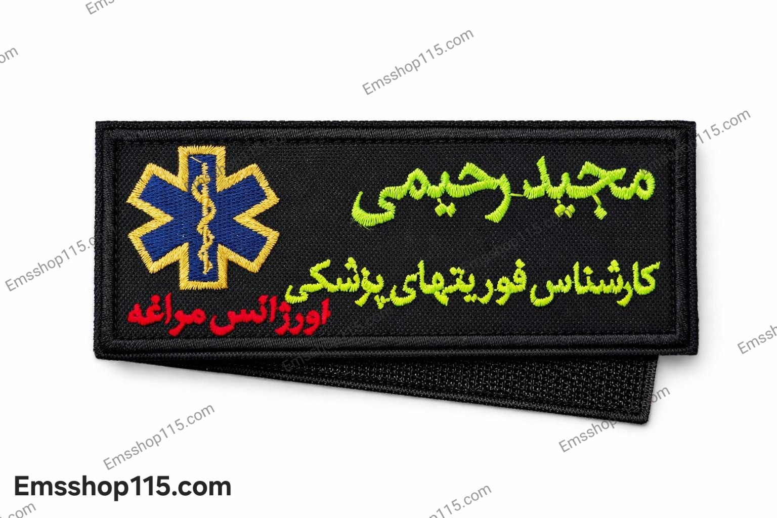 اتیکت گلدوزی شده اسم | مخصوص لباس پرسنل اورژانس و موتورلانس