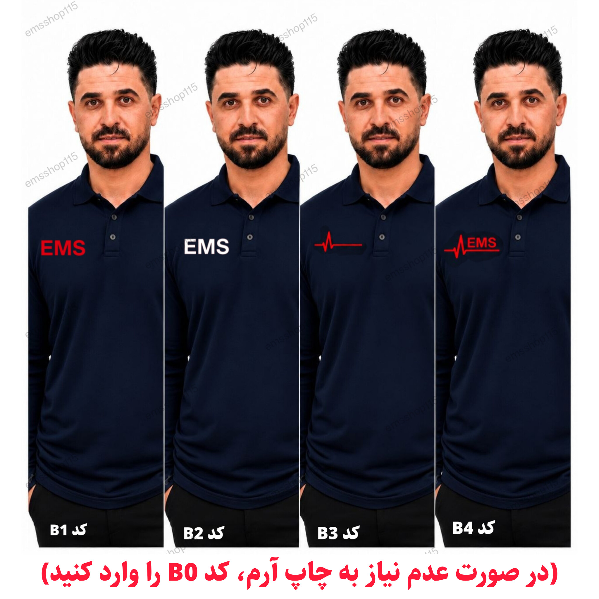 تیشرت آستین بلند سفارشی اورژانس