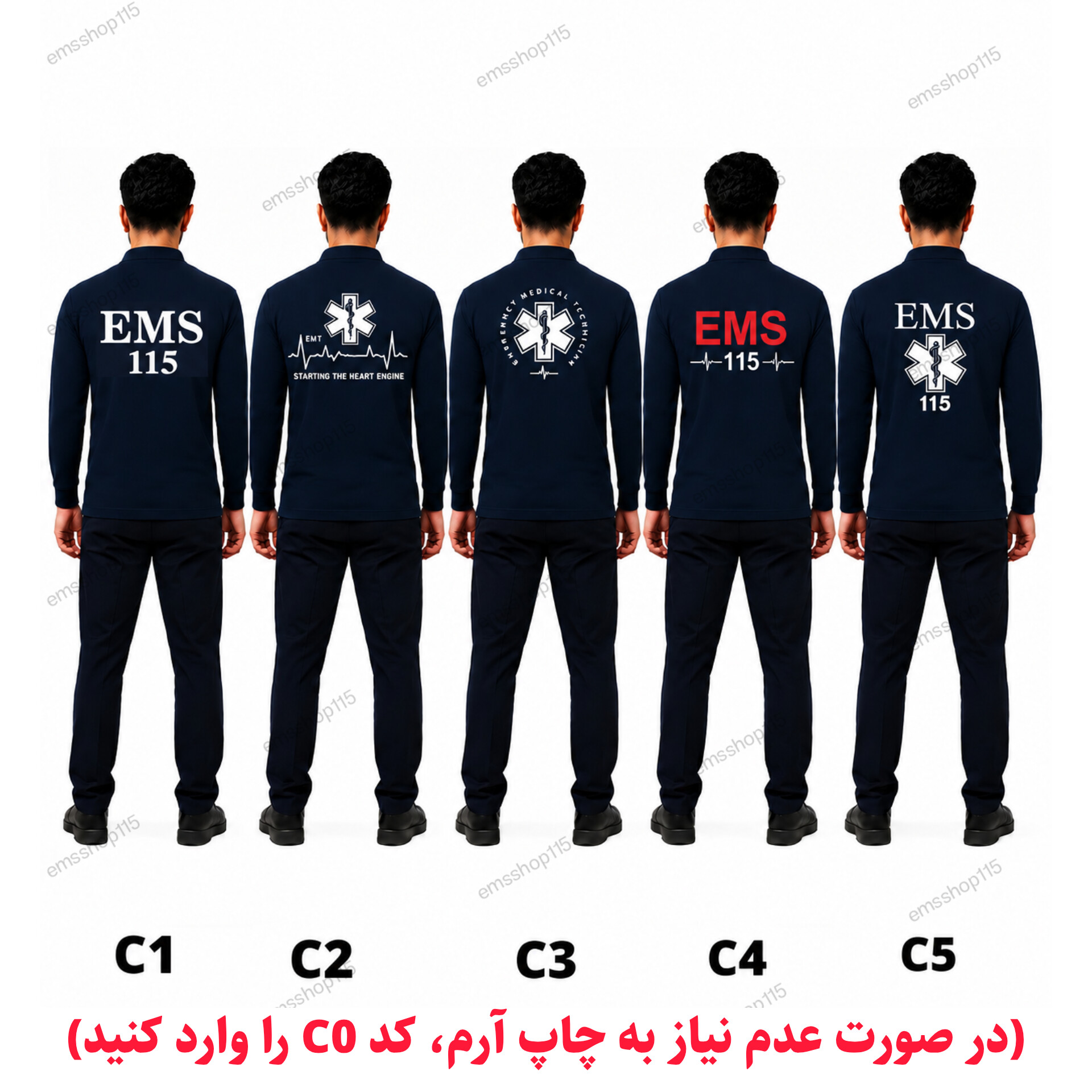 تیشرت آستین بلند سفارشی اورژانس