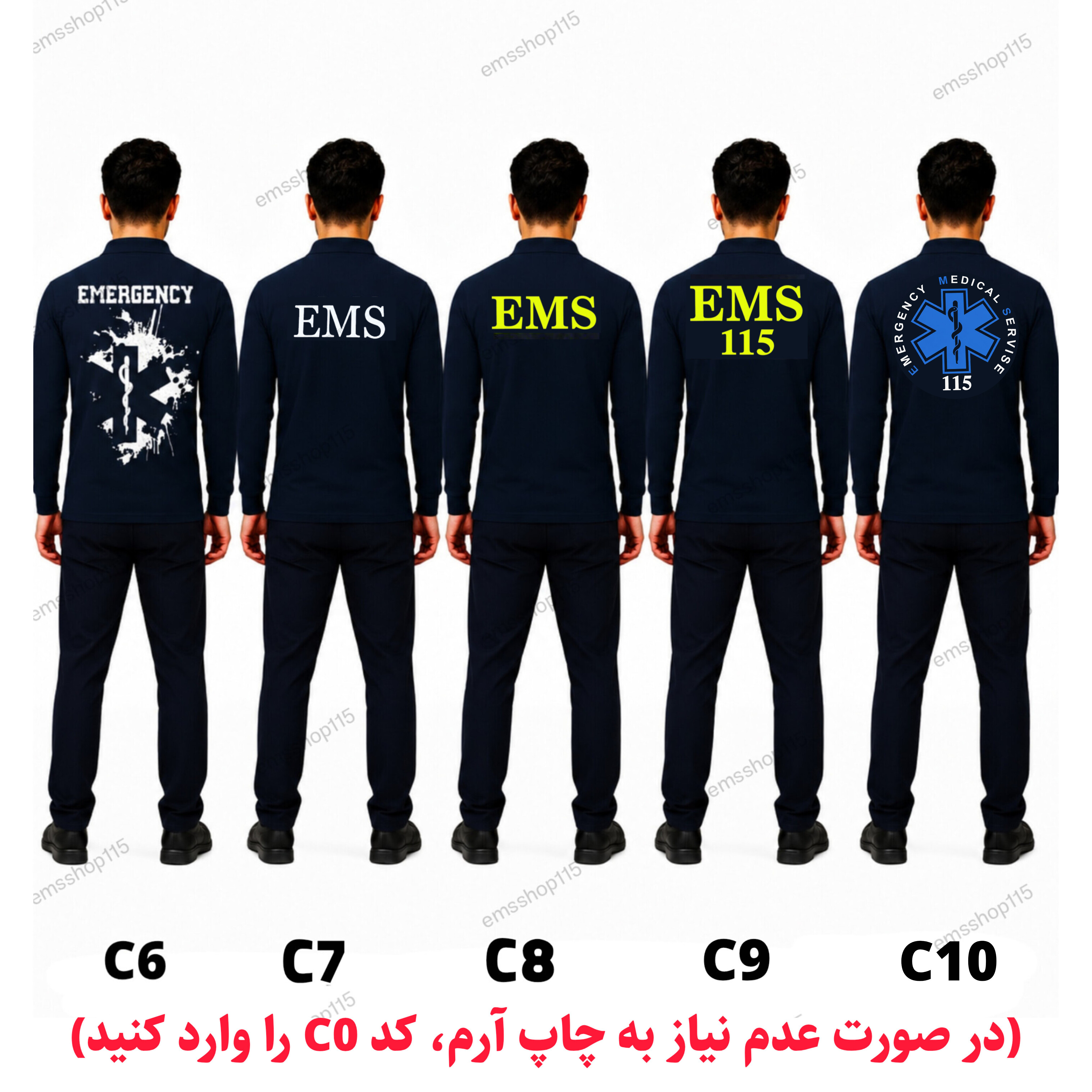 تیشرت آستین بلند سفارشی اورژانس