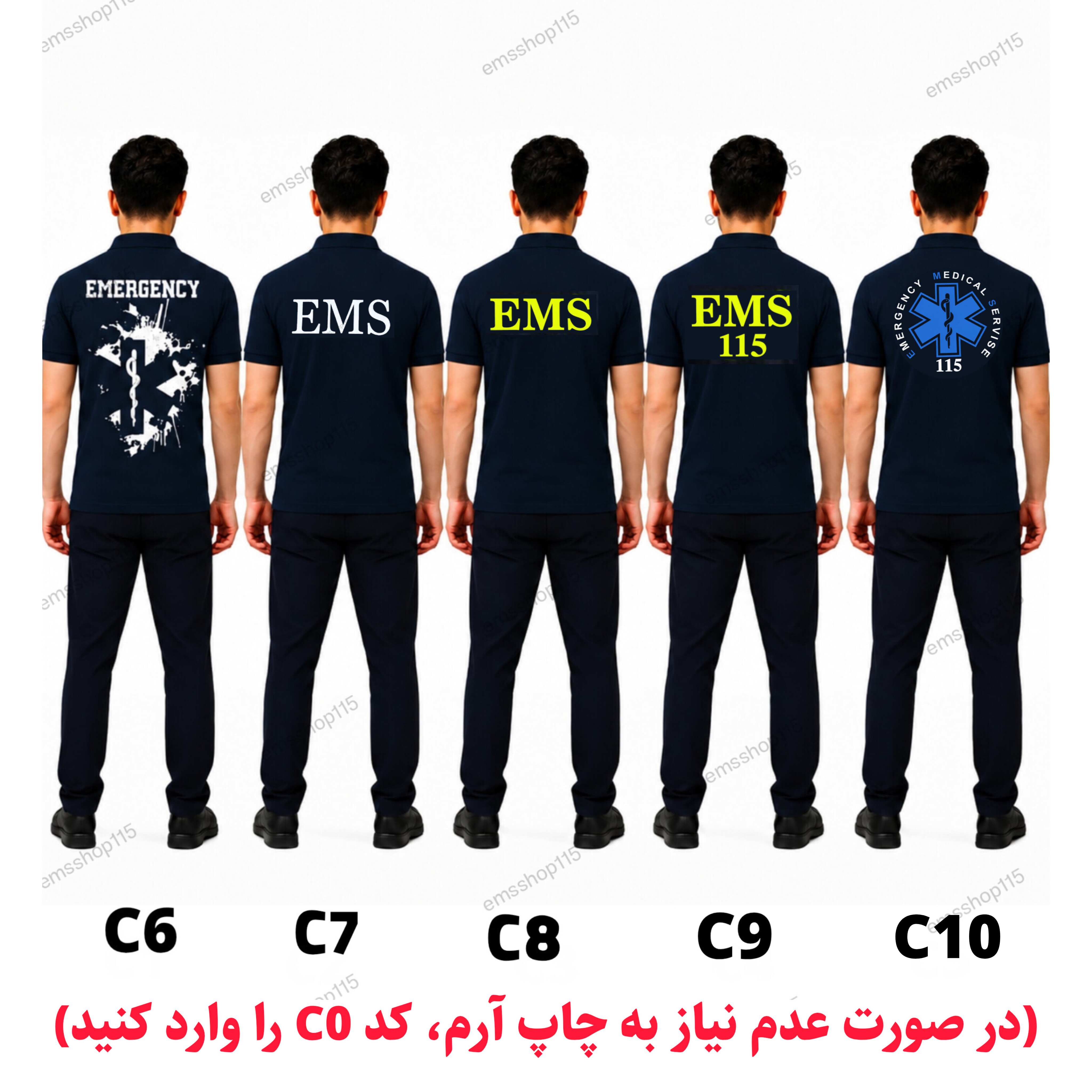 تیشرت آستین کوتاه سفارشی اورژانس