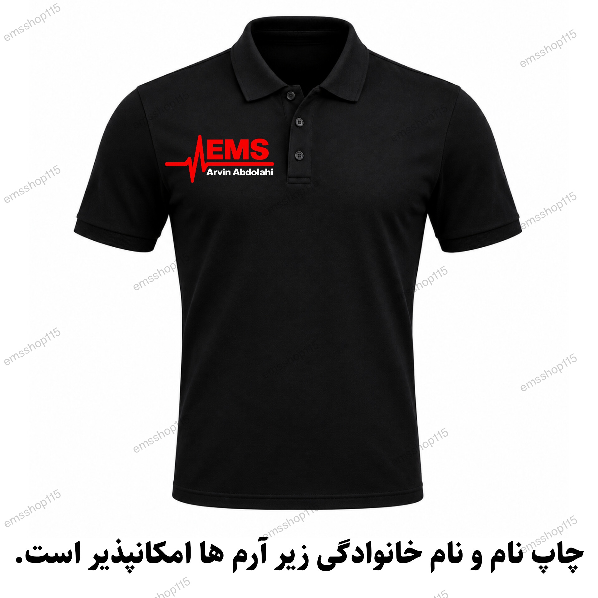 تیشرت آستین کوتاه سفارشی اورژانس