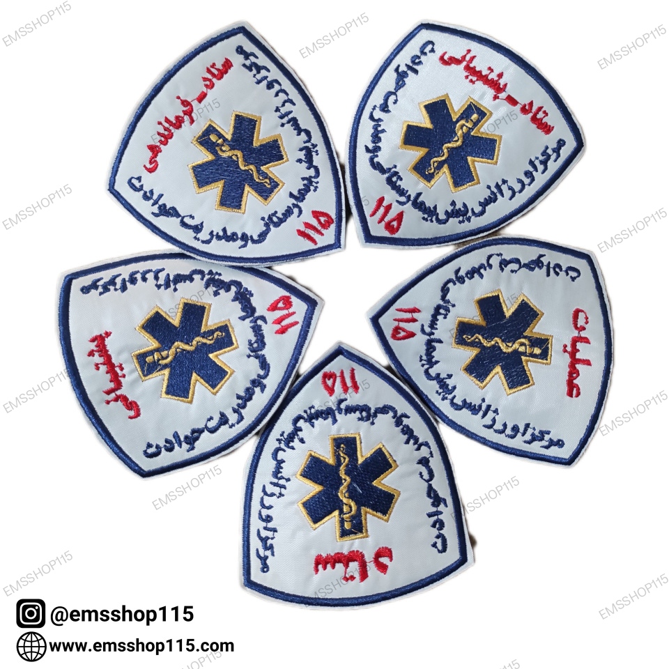 آرم بازوی ستاد - پشتیبانی اورژانس