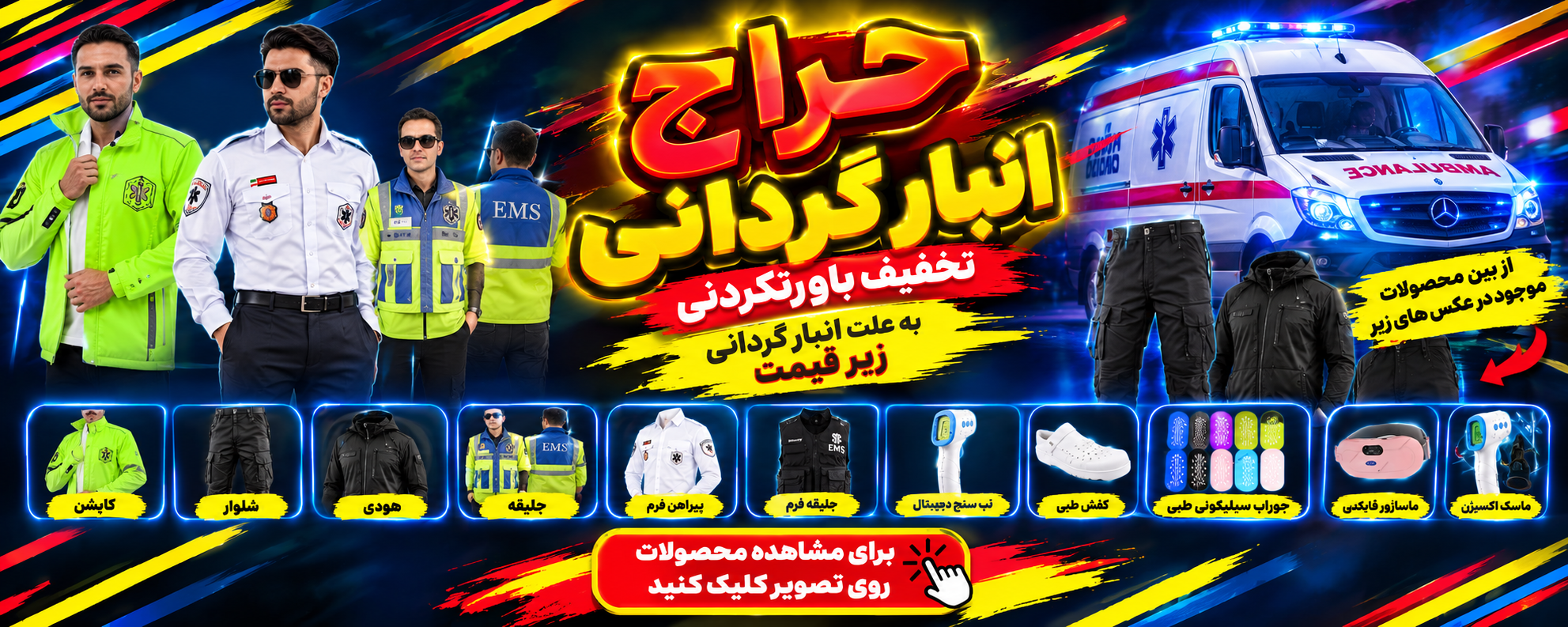 انبار گردانی